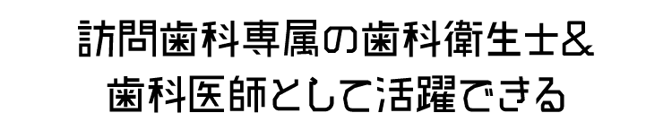 研修や勉強会が 充実している